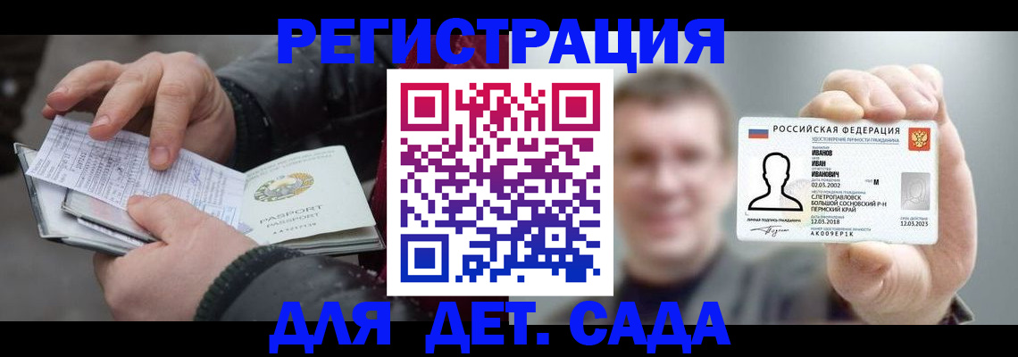 миграционный учет в Охе